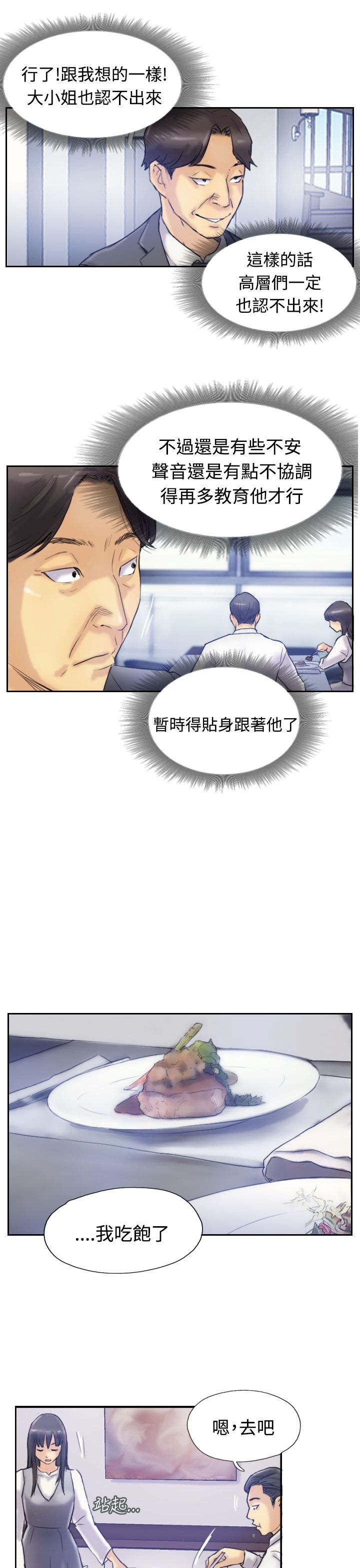 第12章：尴尬境地