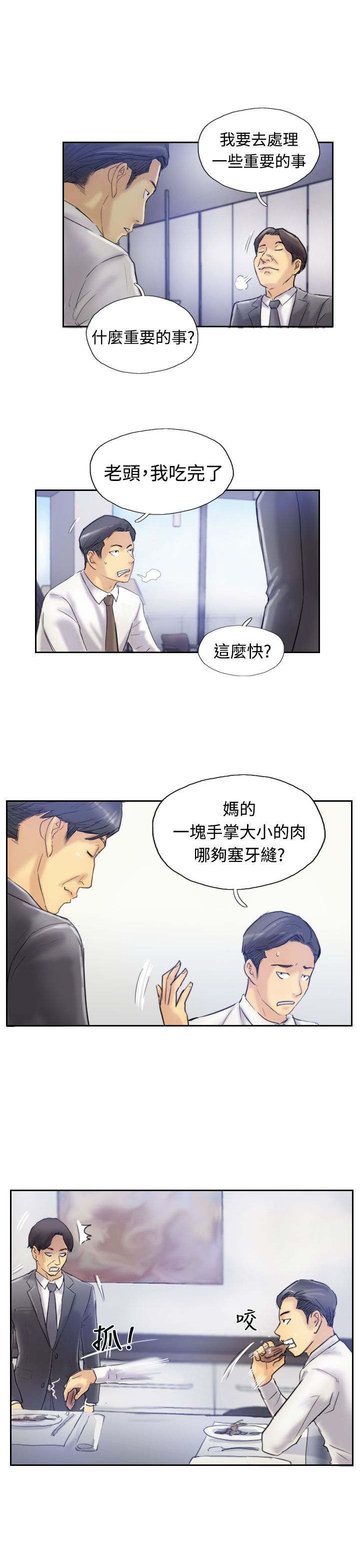 第12章：尴尬境地