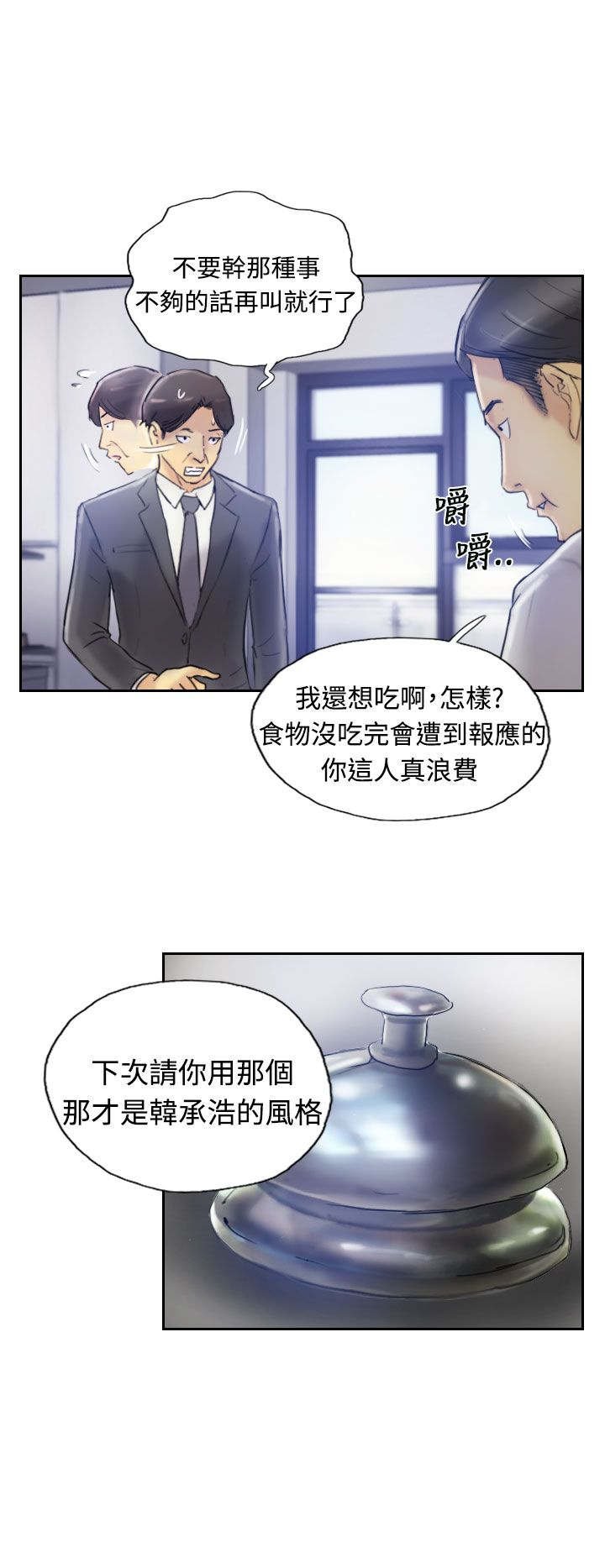 第12章：尴尬境地