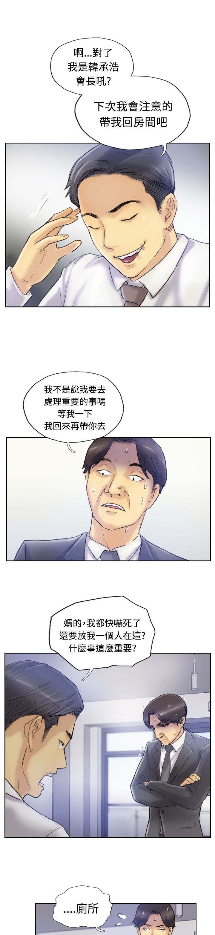 第12章：尴尬境地