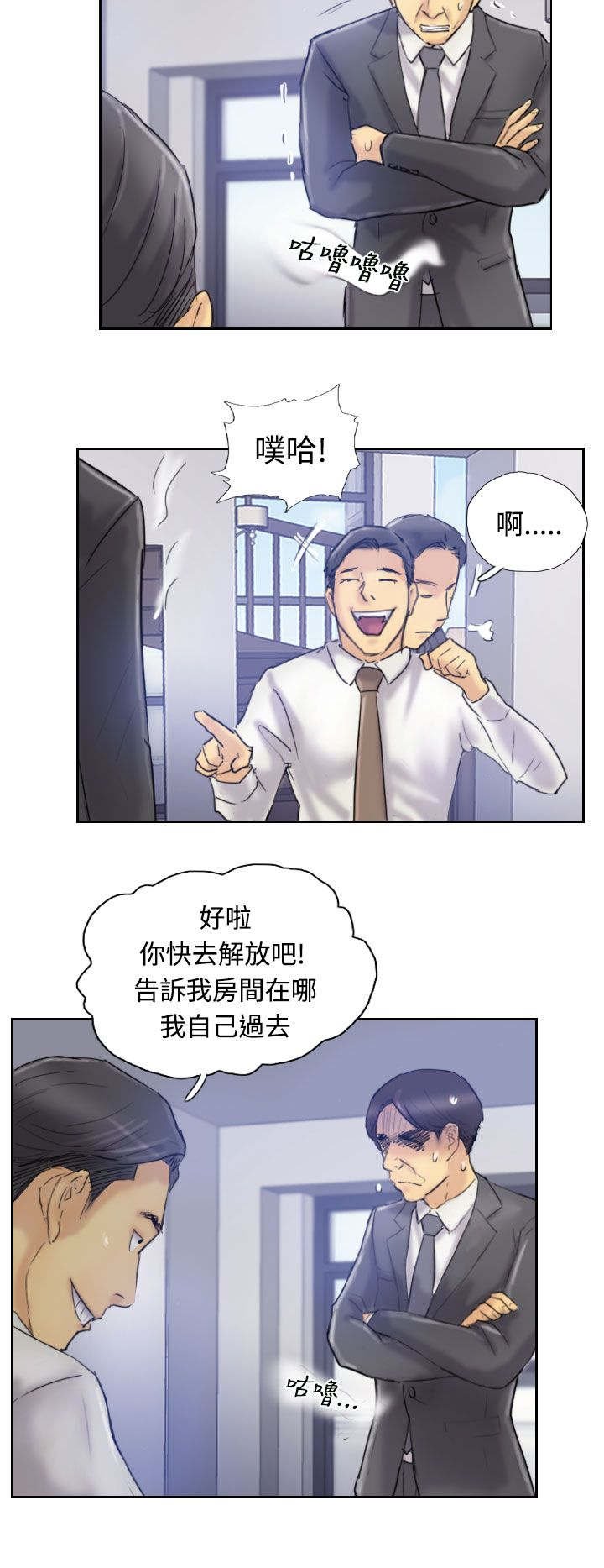 第12章：尴尬境地