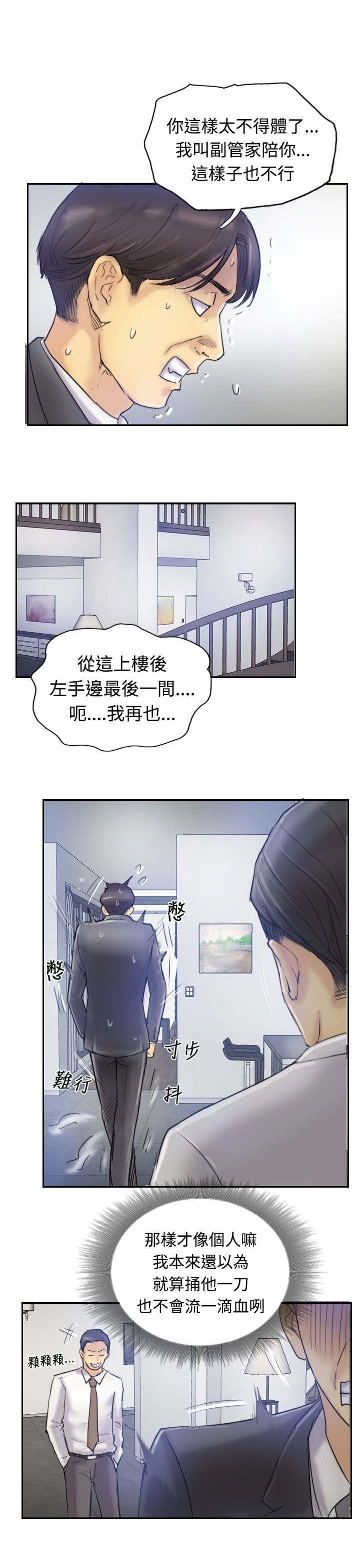 第12章：尴尬境地