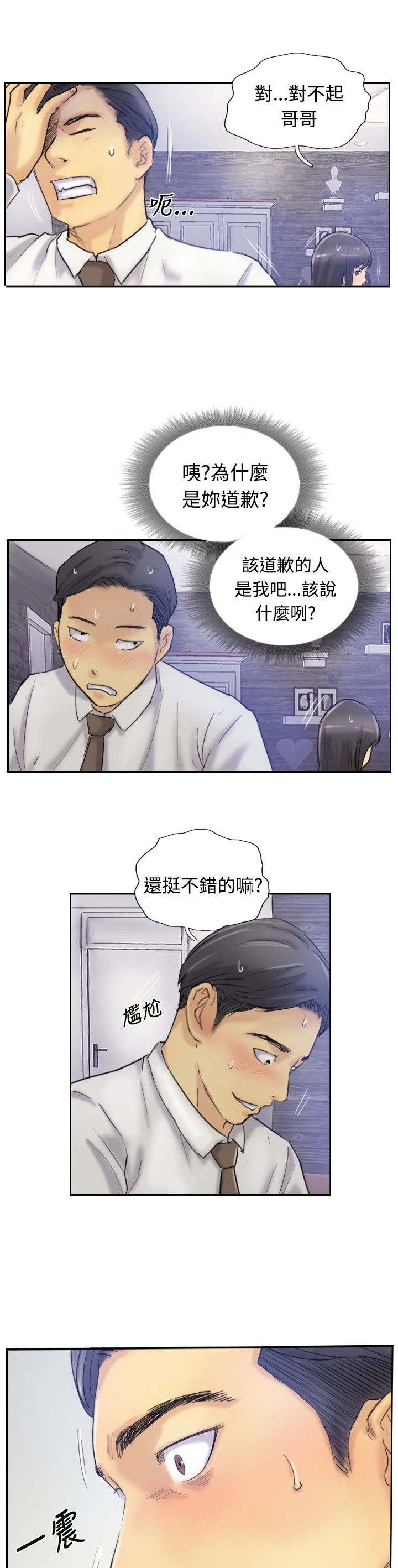 第12章：尴尬境地