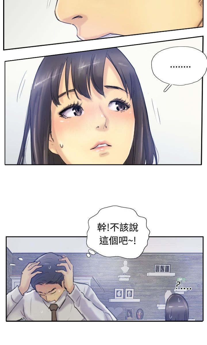 第12章：尴尬境地