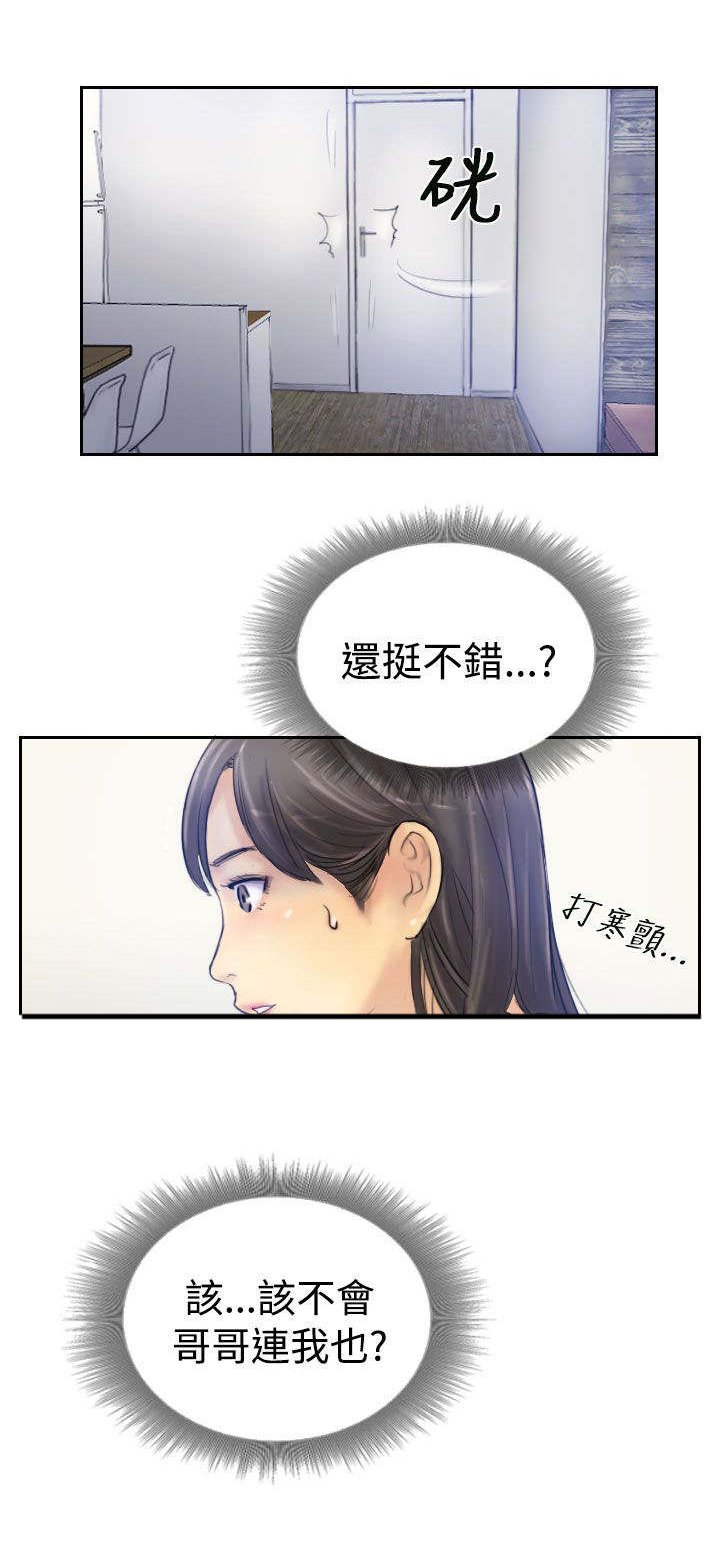 第12章：尴尬境地