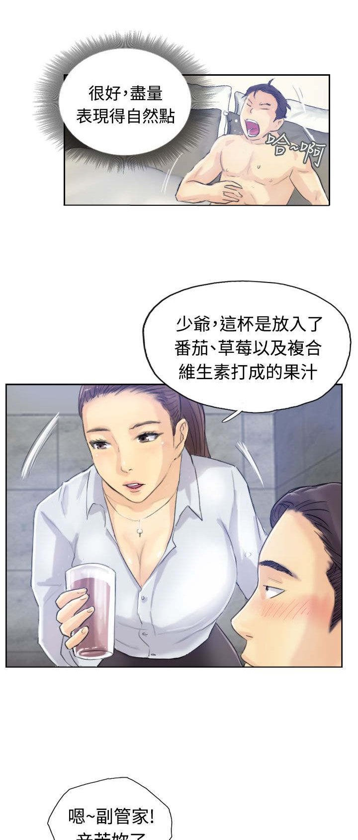 第13章：身份的好处