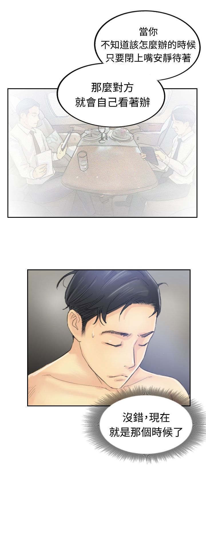 第14章：对象