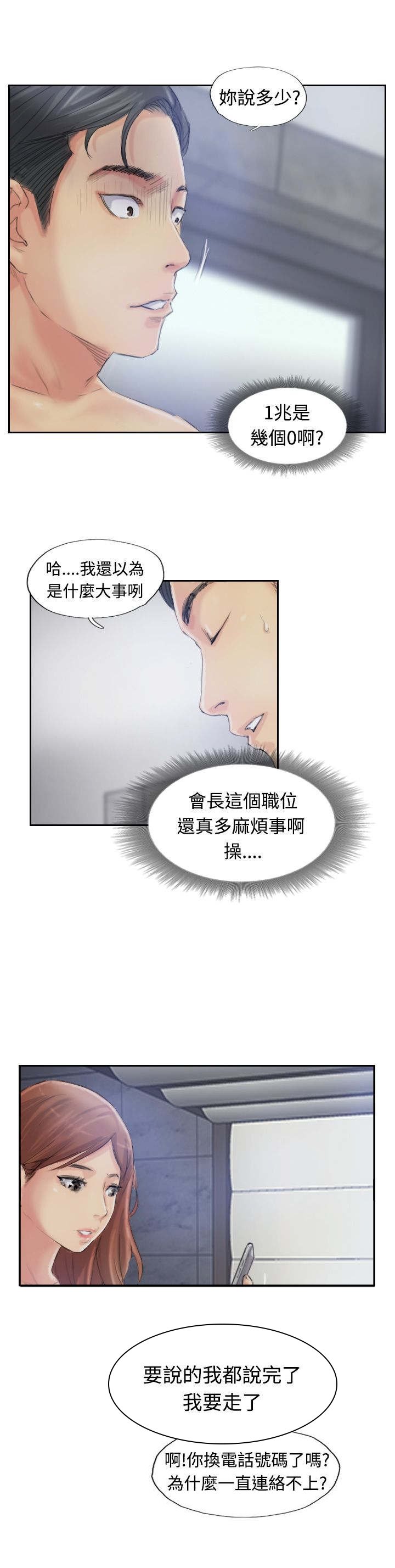 第14章：对象