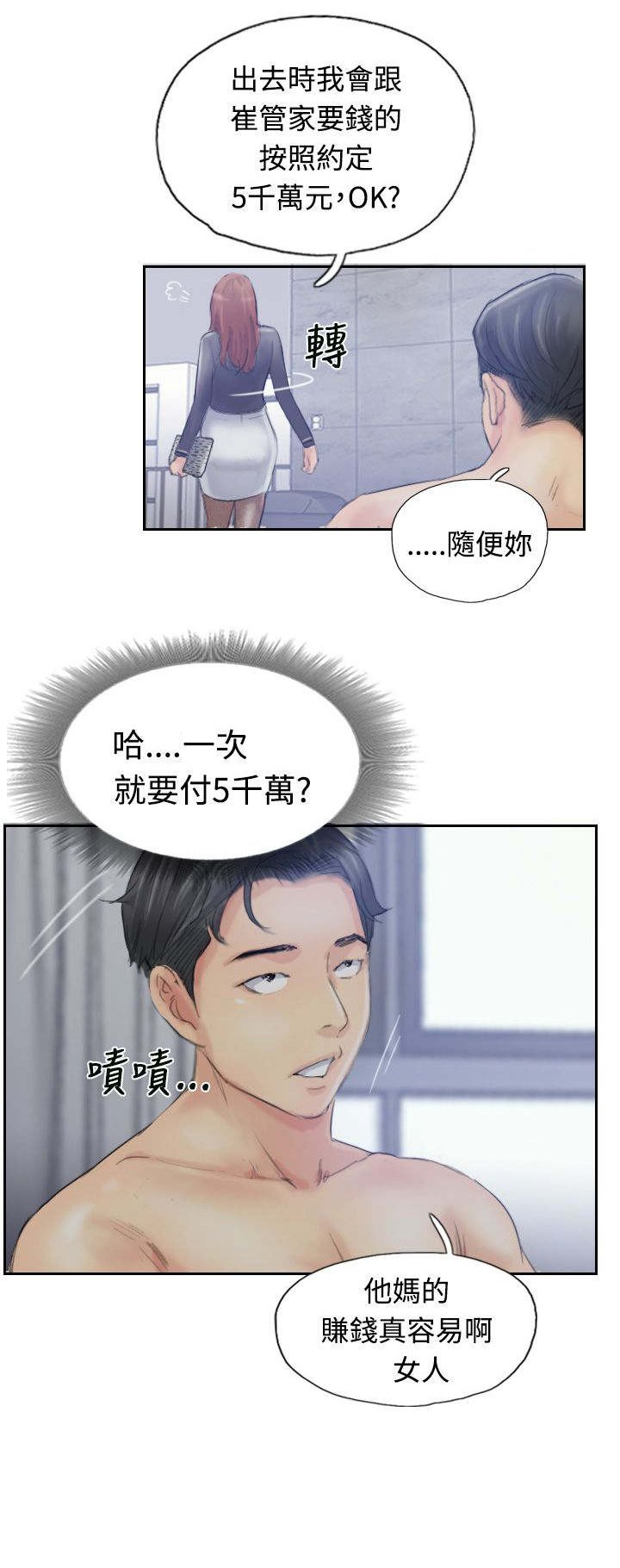 第15章：费用