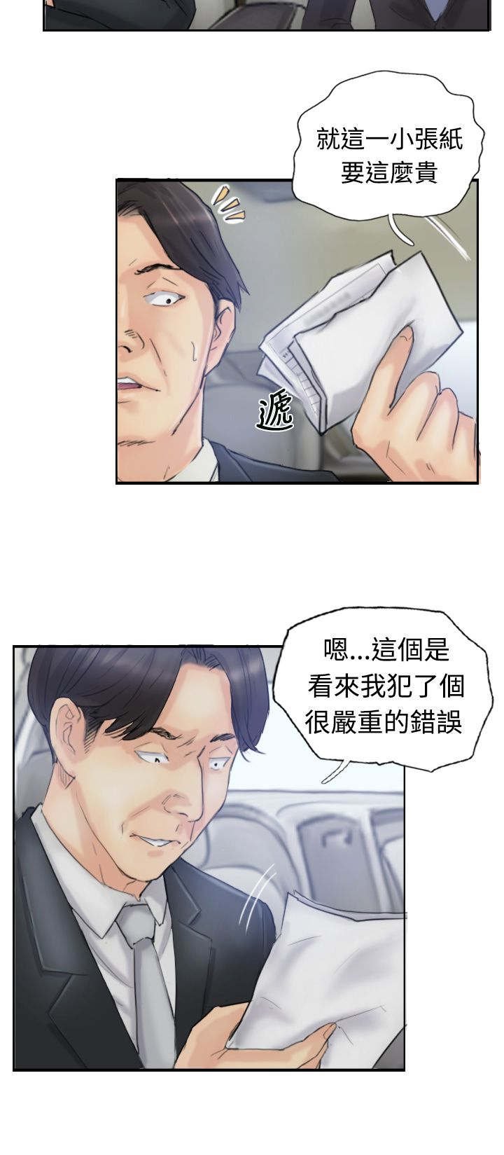 第15章：费用