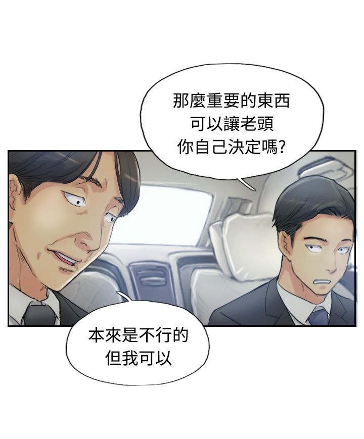 第16章：抗议