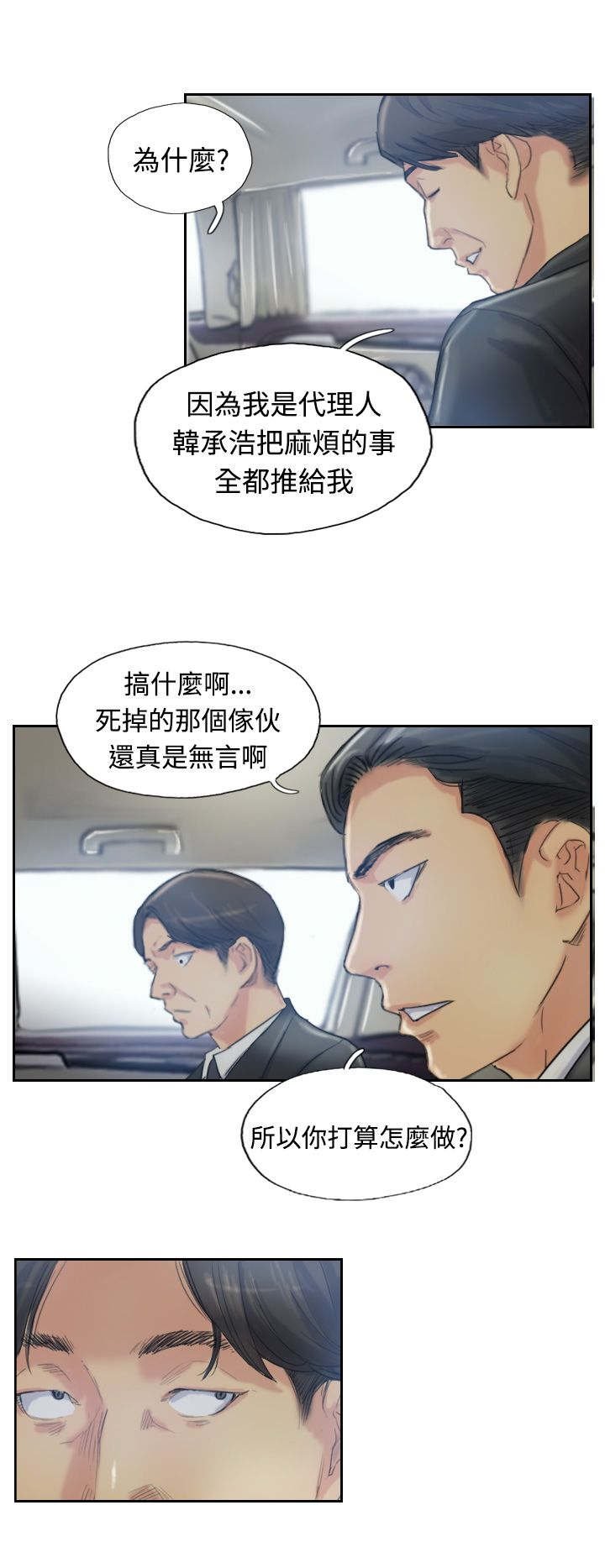 第16章：抗议