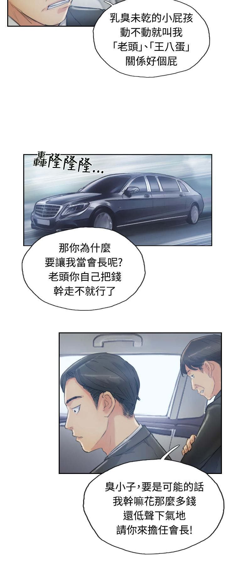 第16章：抗议