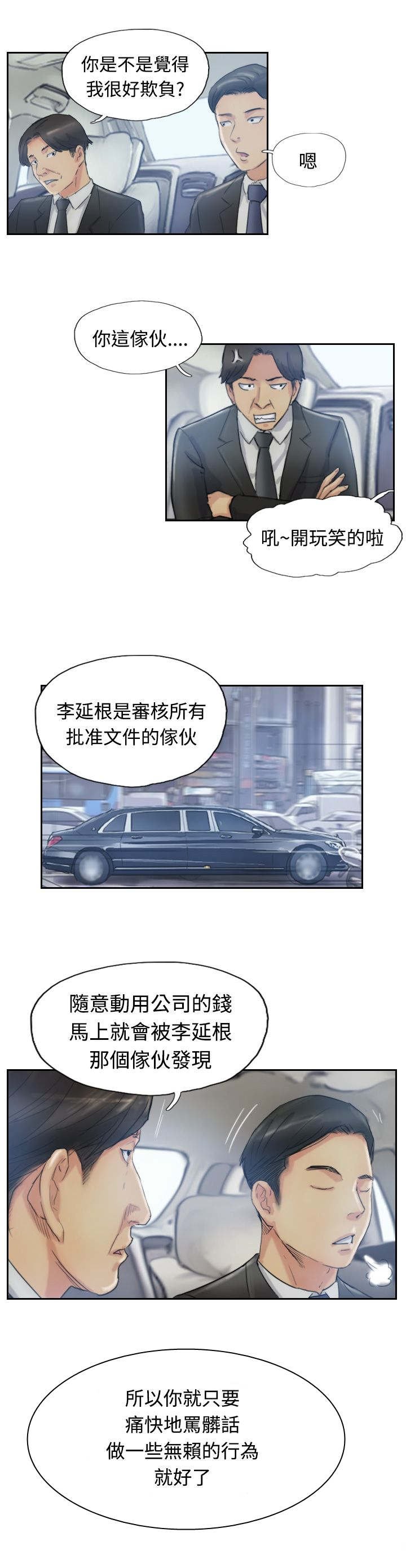 第16章：抗议