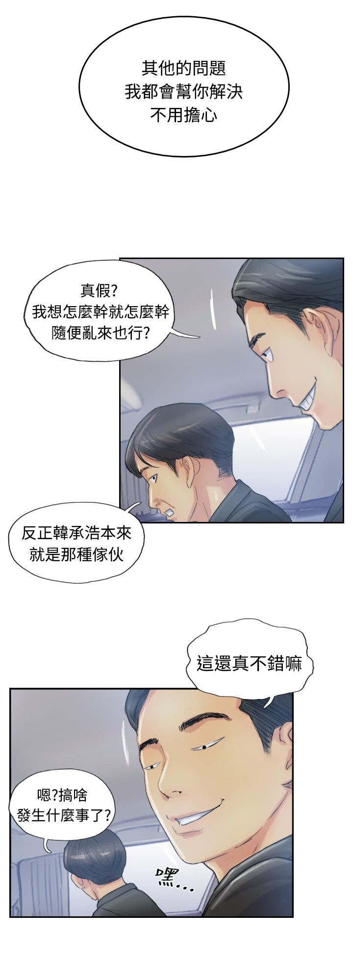 第16章：抗议