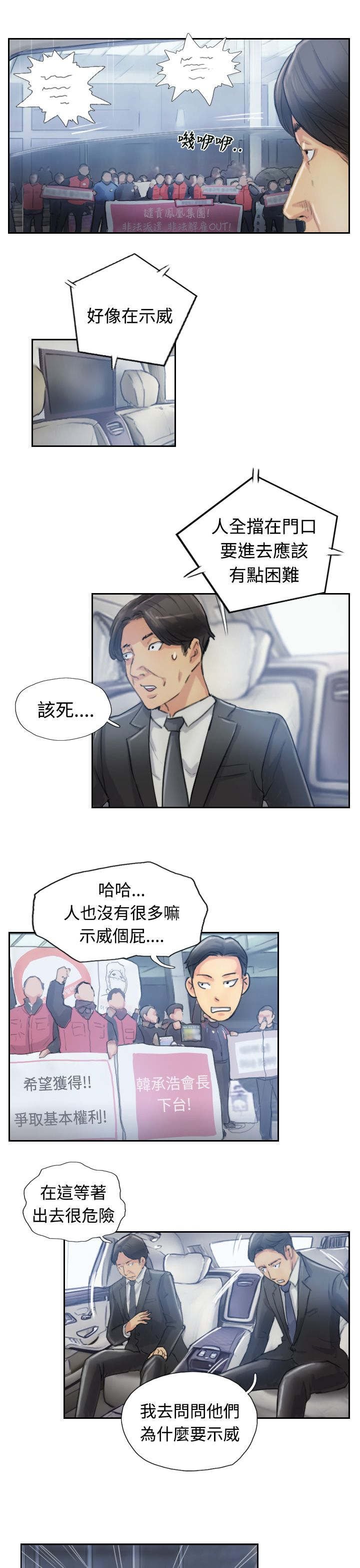 第16章：抗议