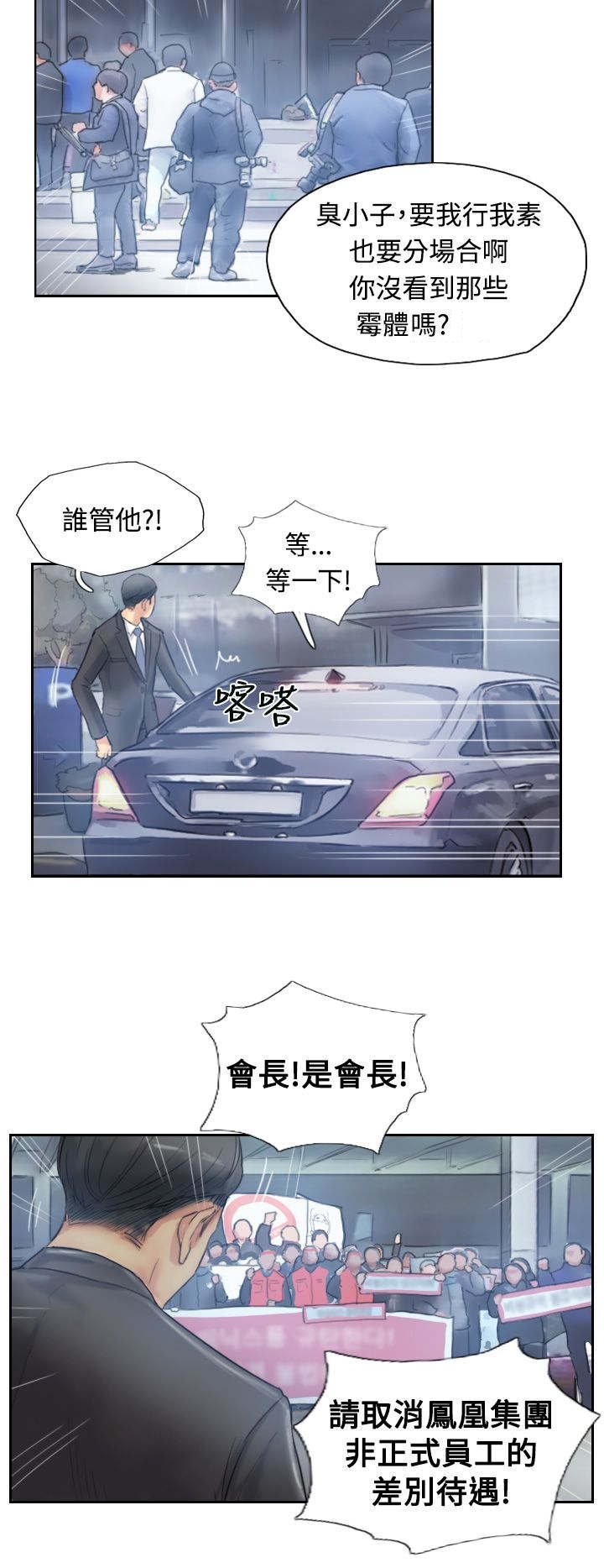 第16章：抗议