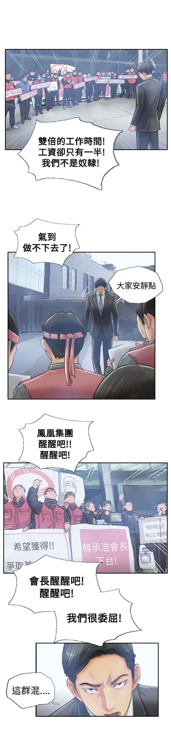第16章：抗议