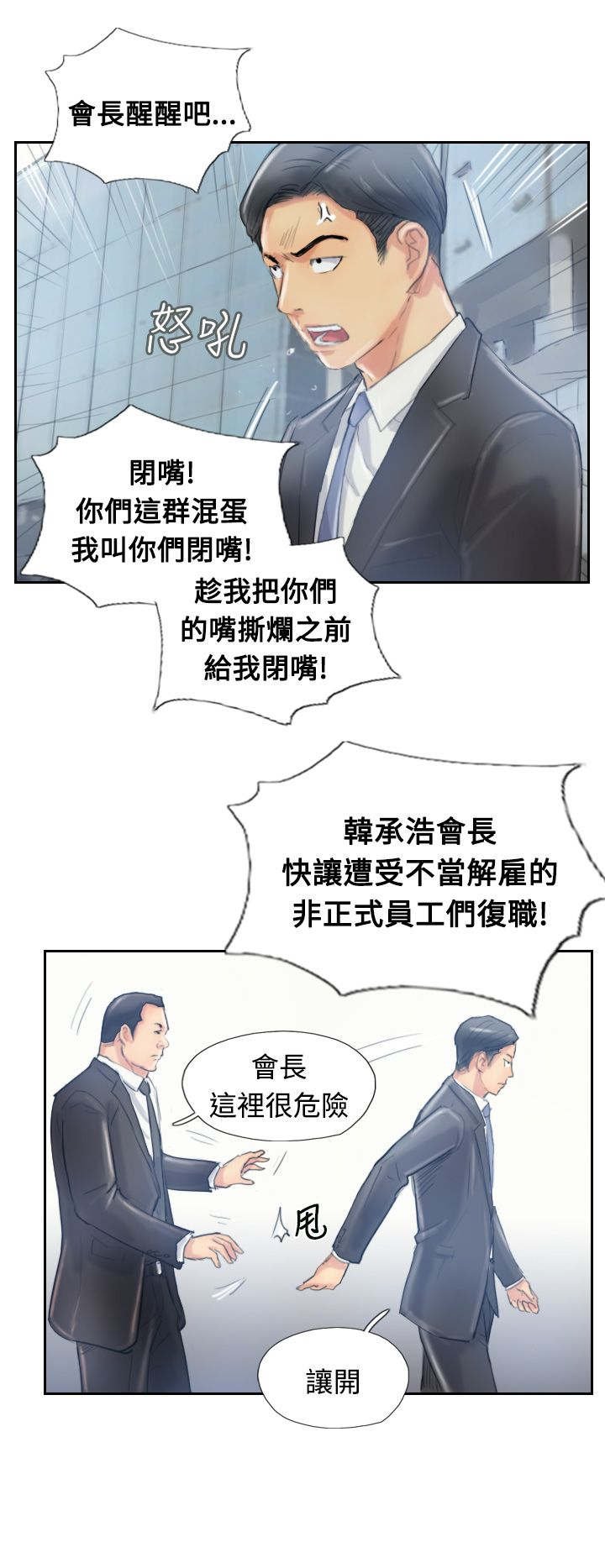 第16章：抗议