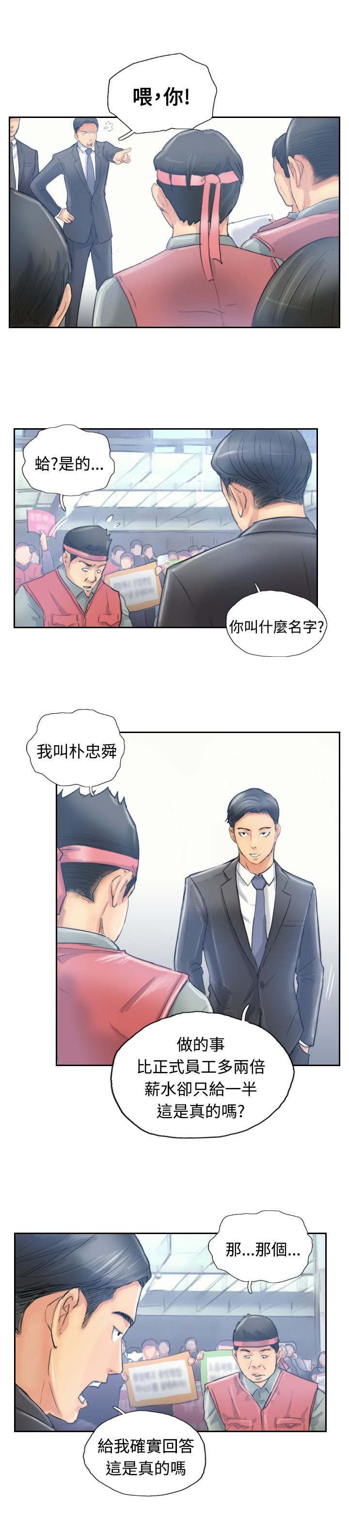 第16章：抗议