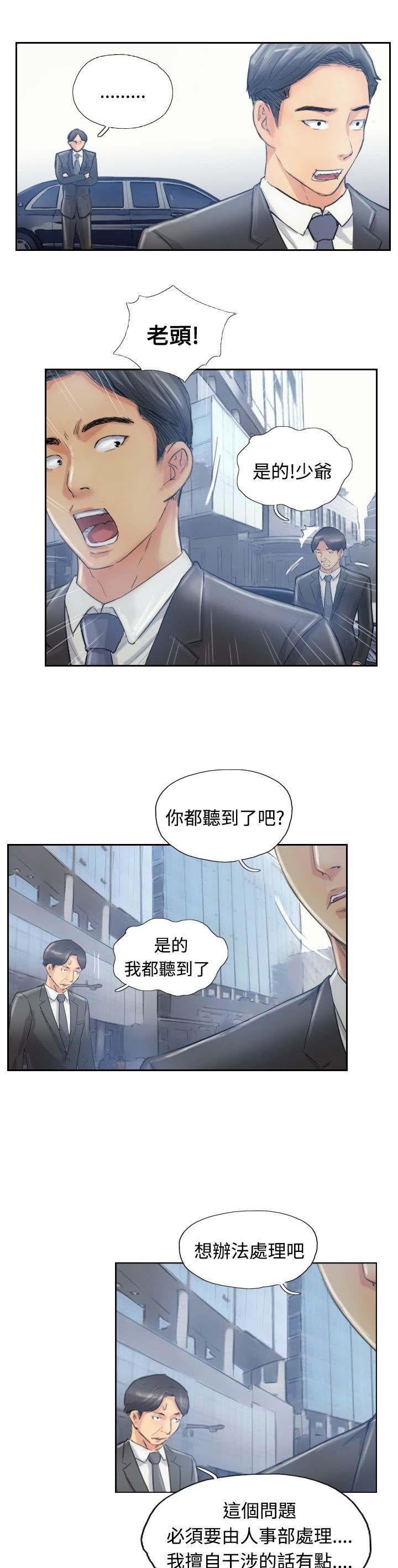 第16章：抗议