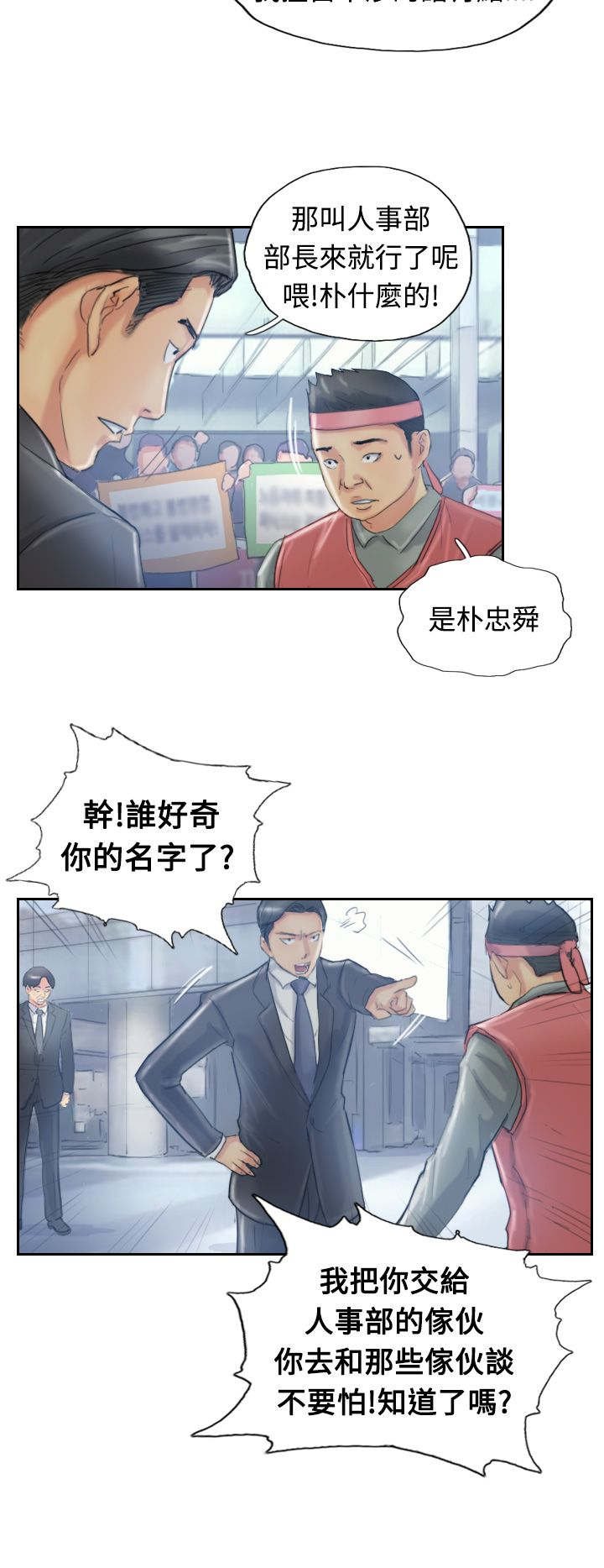 第16章：抗议
