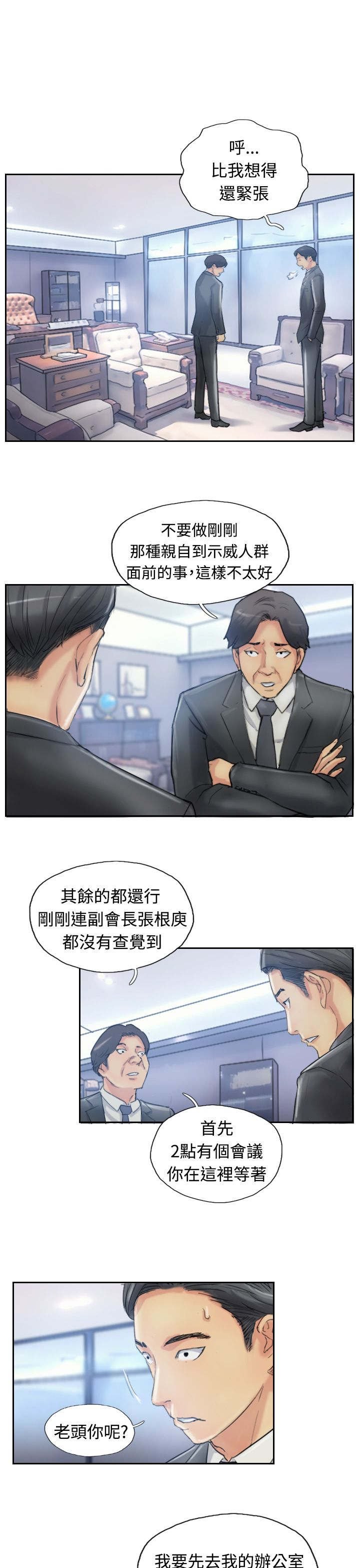 第17章：谈判