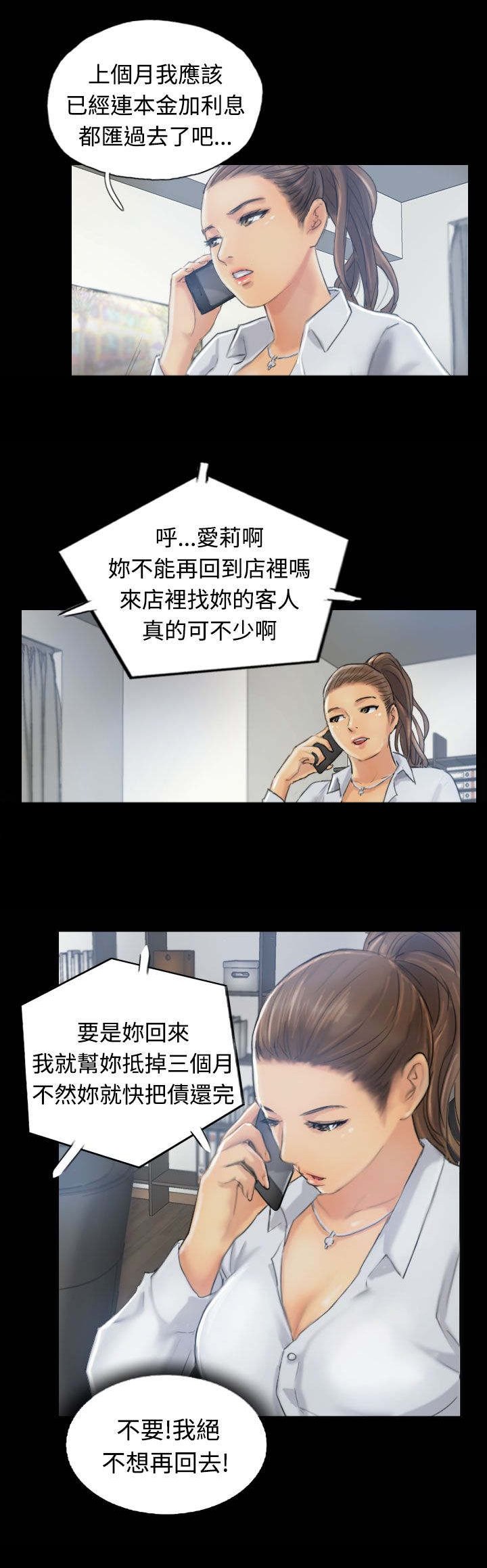 第18章：不堪