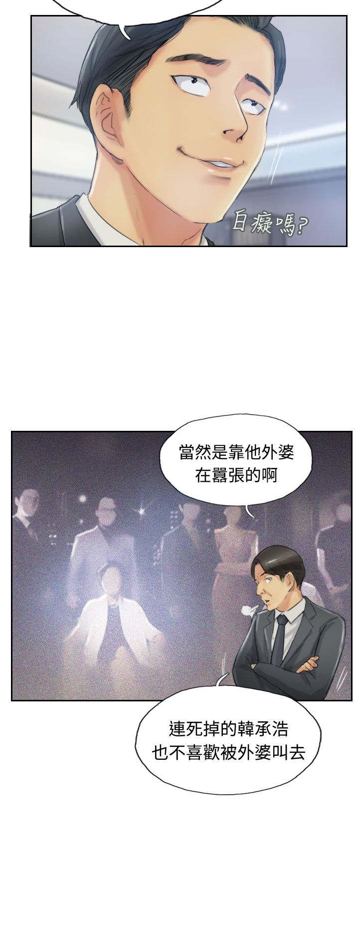第18章：不堪