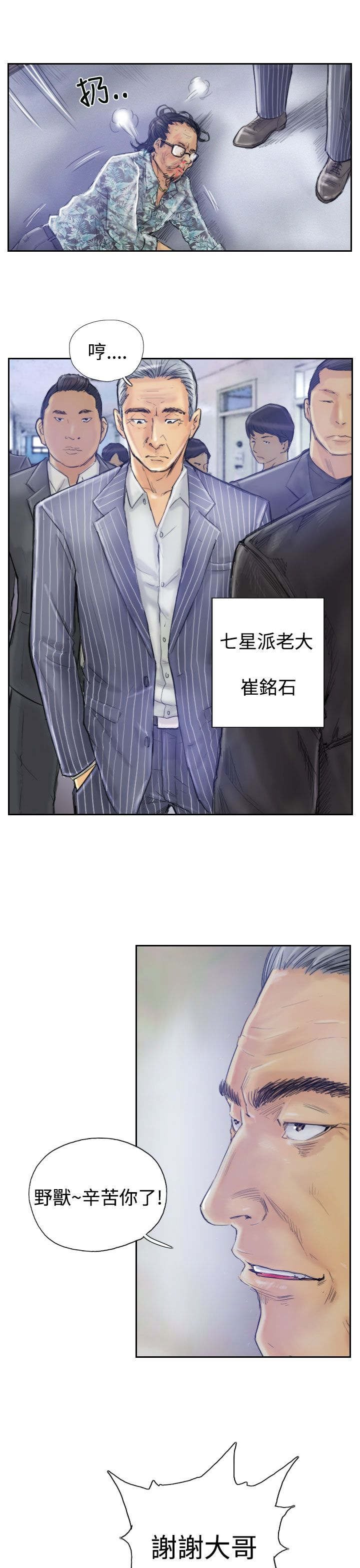 第2章：医院的电话