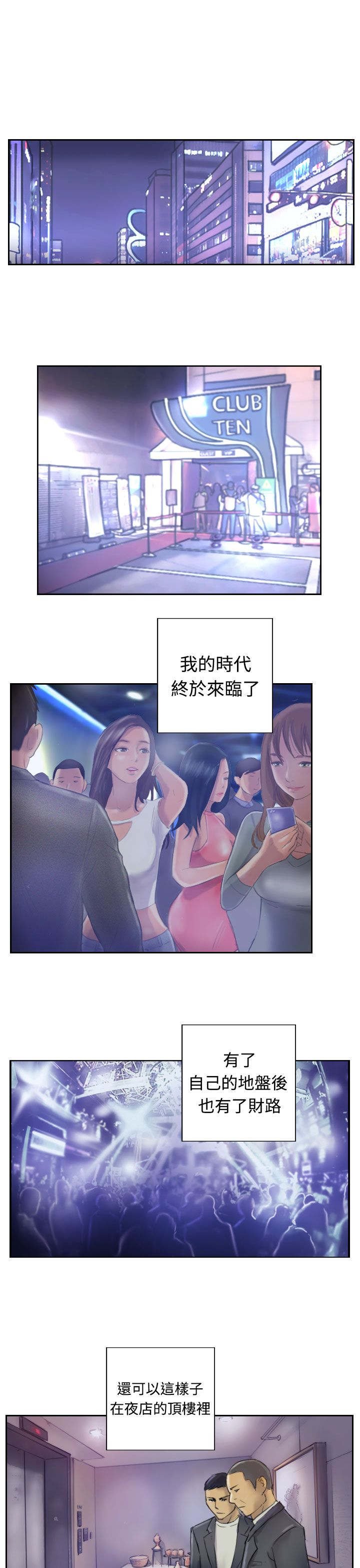 第2章：医院的电话