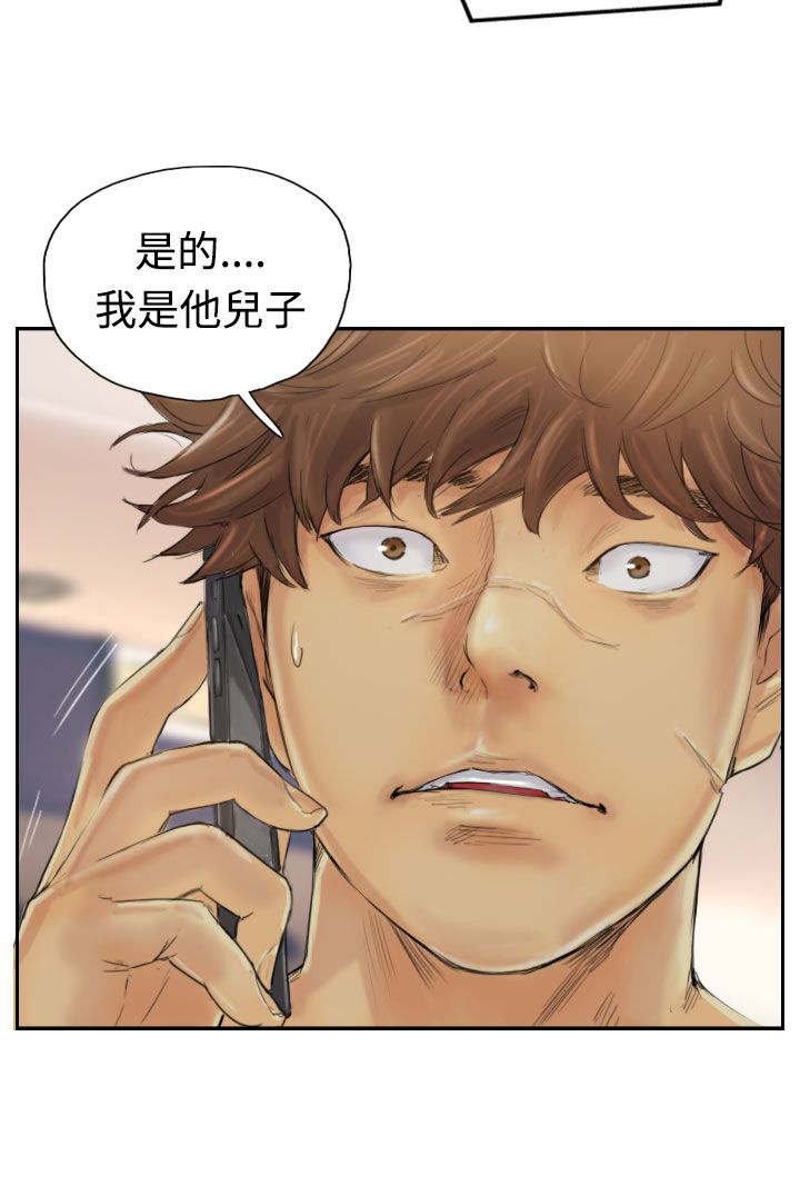 第2章：医院的电话