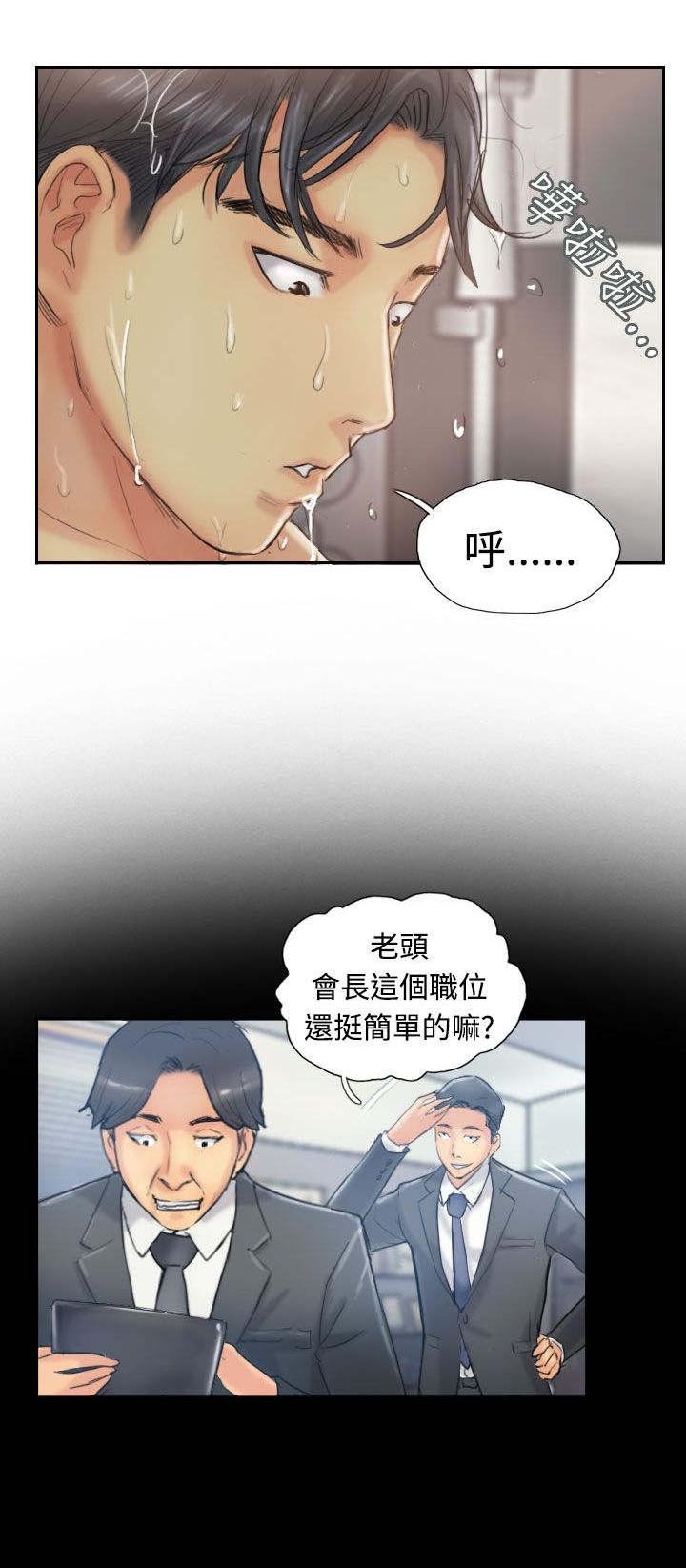 第20章：在想什么