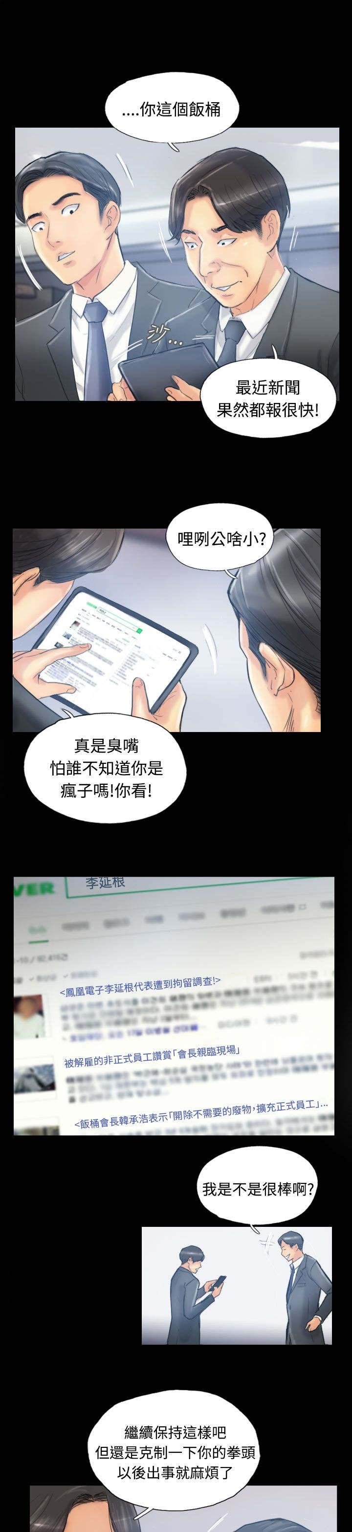 第20章：在想什么