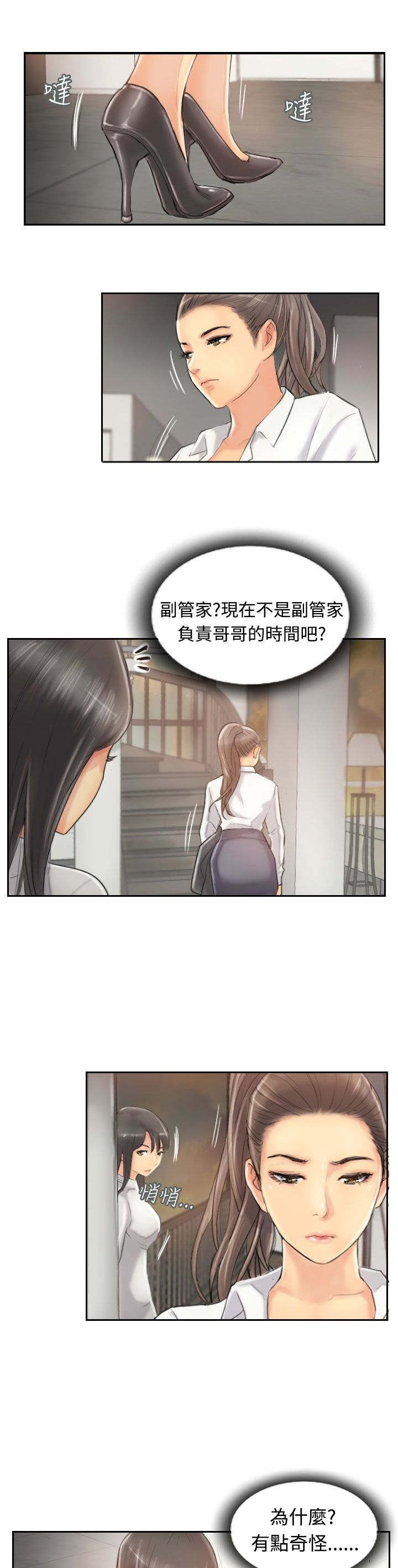 第20章：在想什么
