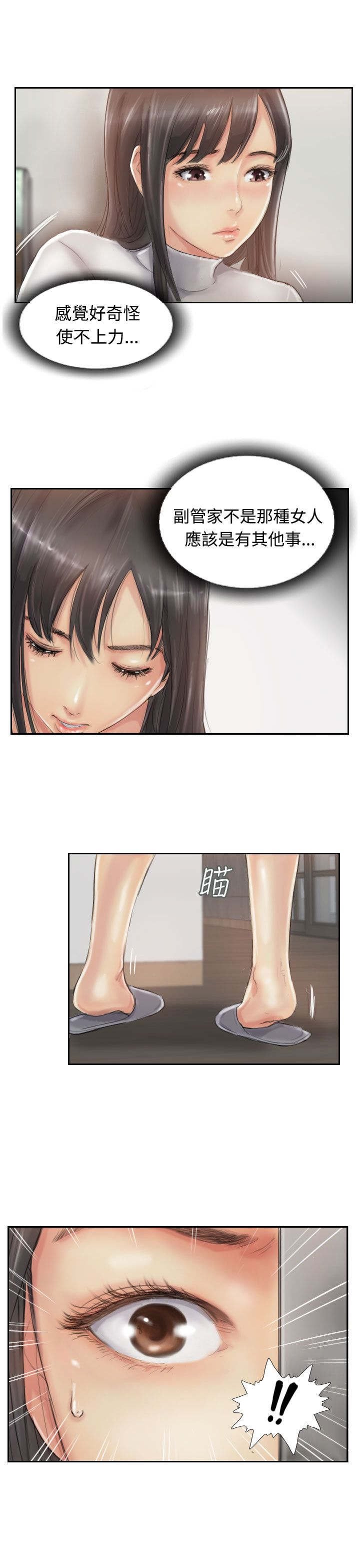 第20章：在想什么