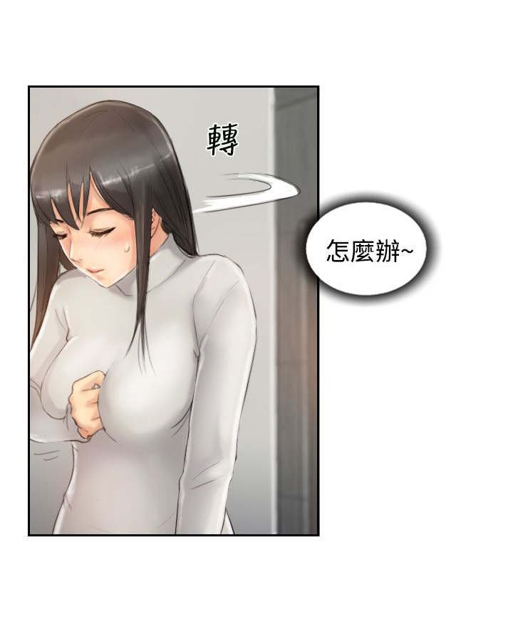 第21章：奇怪的妹妹