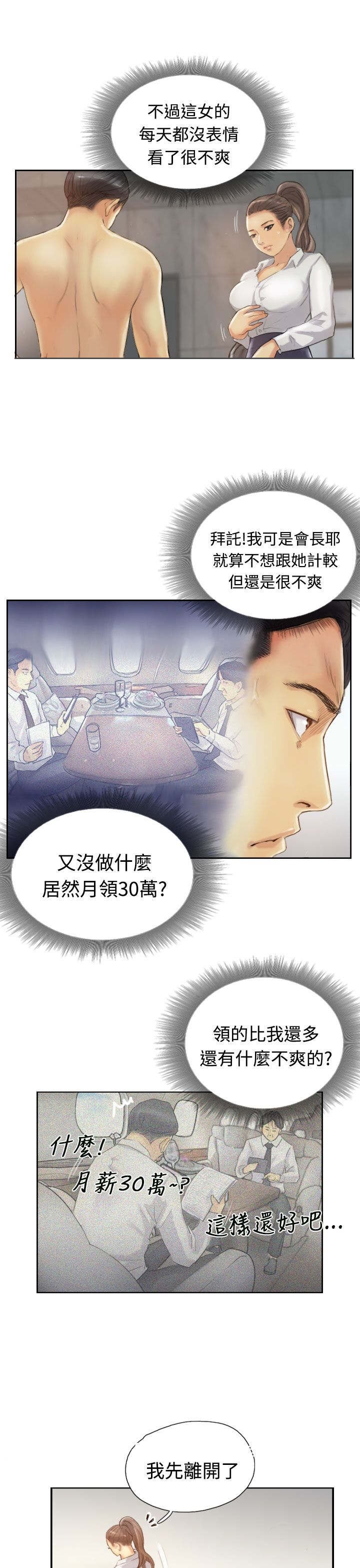 第21章：奇怪的妹妹