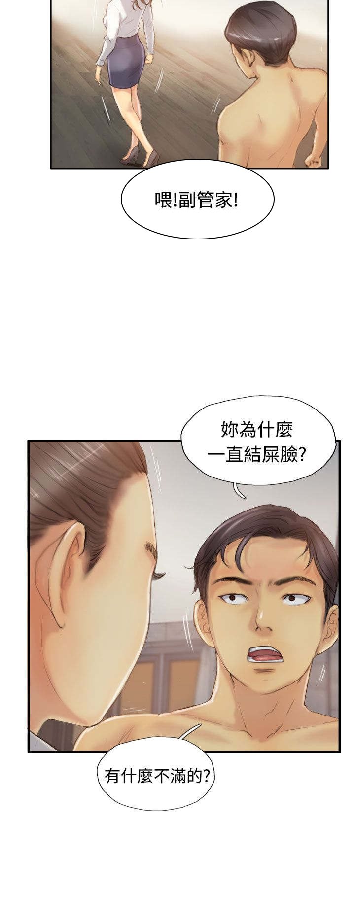第21章：奇怪的妹妹
