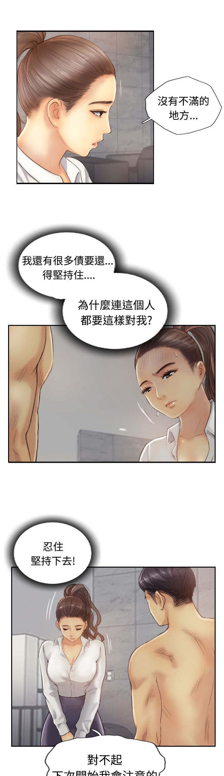 第21章：奇怪的妹妹