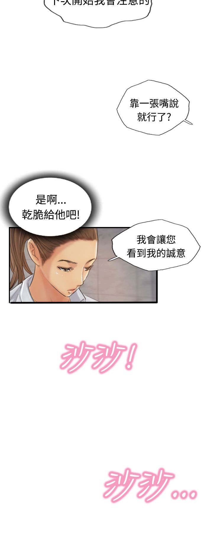 第21章：奇怪的妹妹