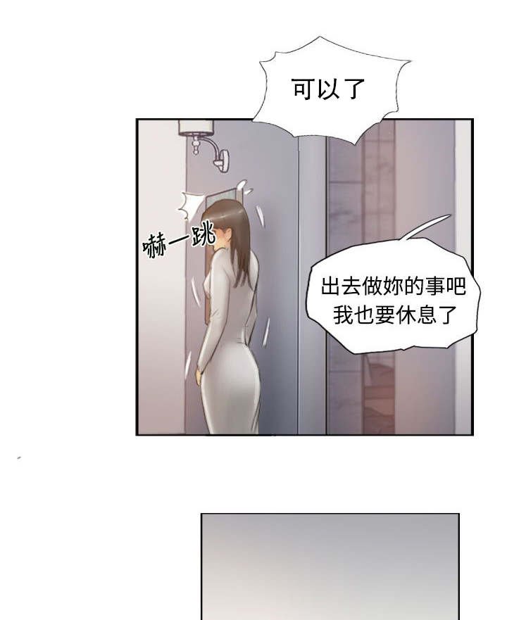 第21章：奇怪的妹妹