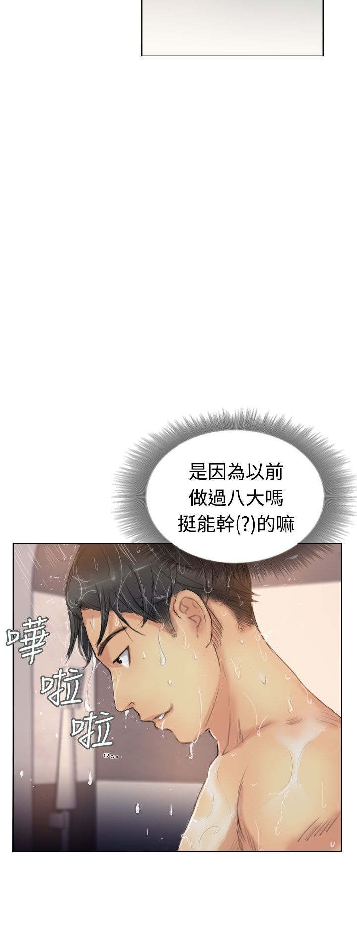 第21章：奇怪的妹妹