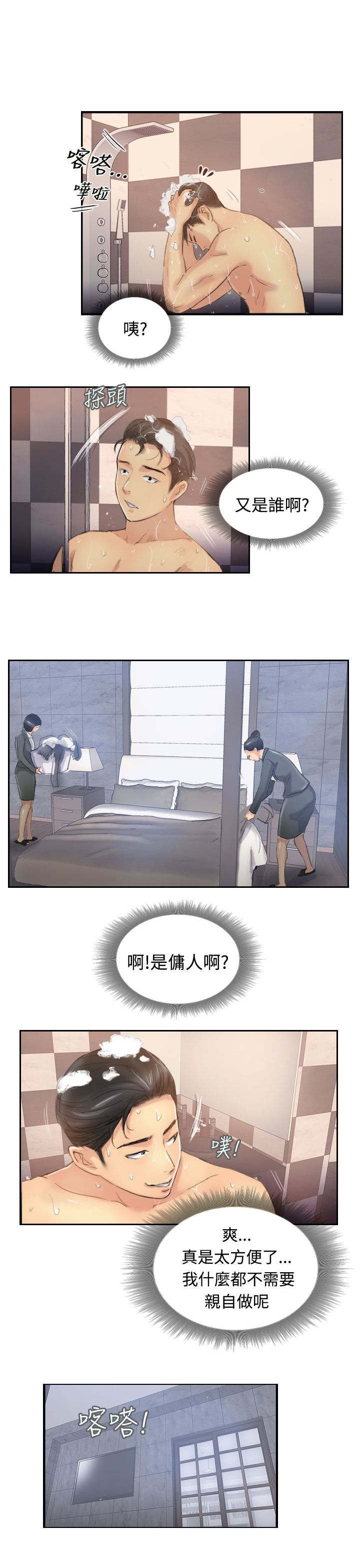 第21章：奇怪的妹妹