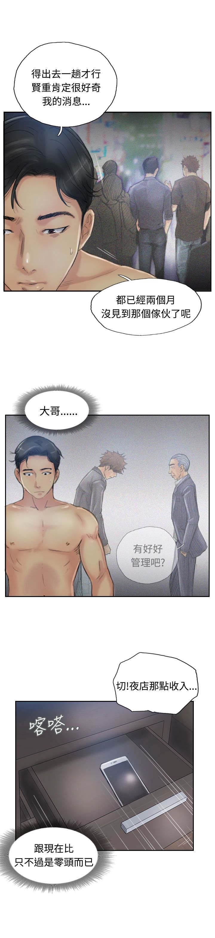第22章：夜遇