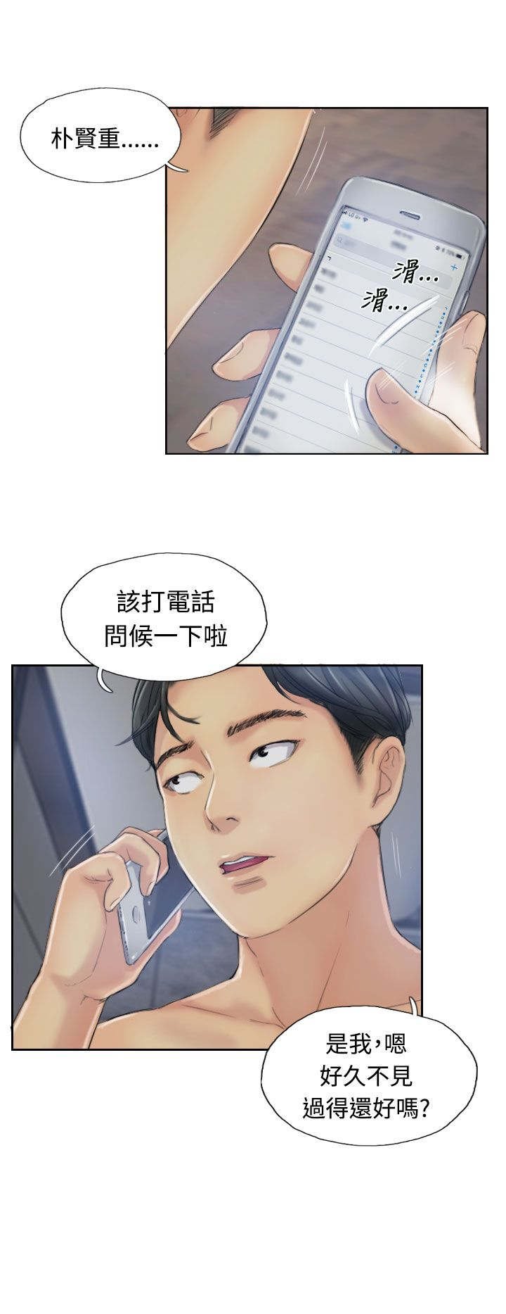 第22章：夜遇