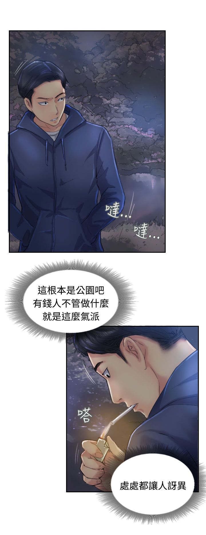 第22章：夜遇