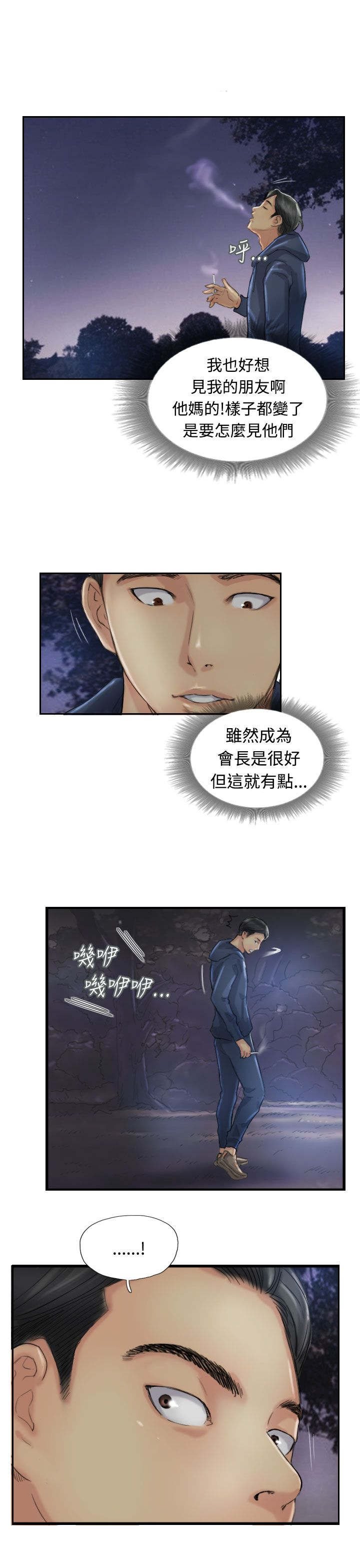 第22章：夜遇