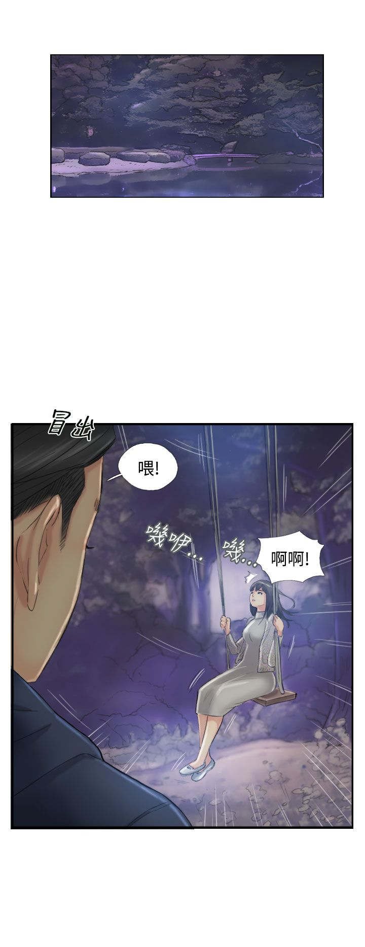 第22章：夜遇
