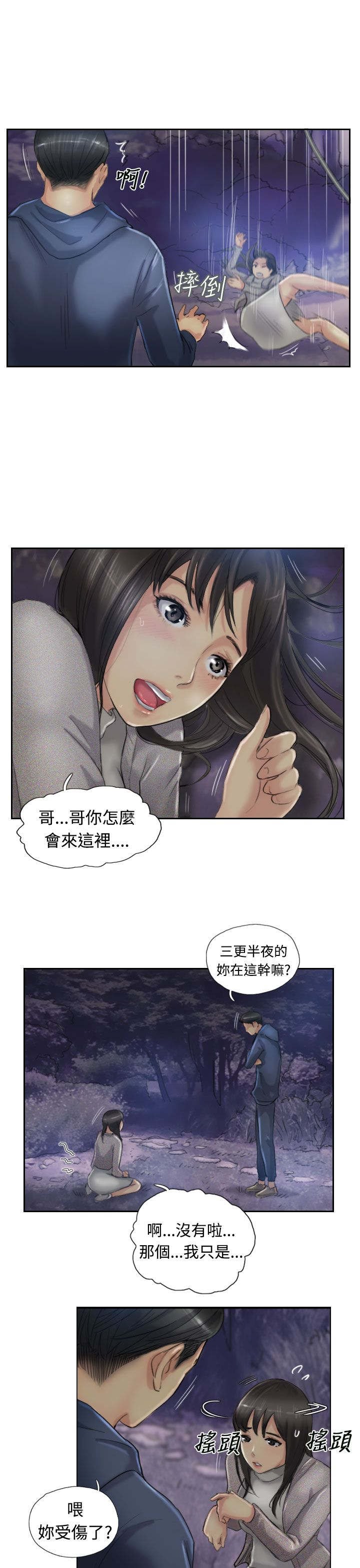第22章：夜遇